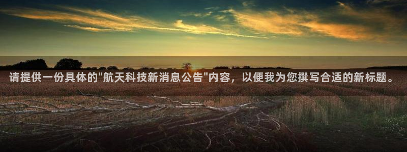 请提供一份具体的\